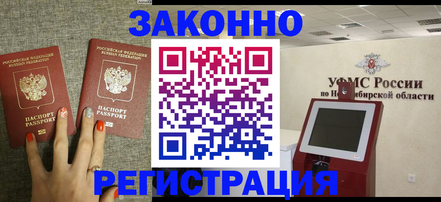 временная регистрация купить в Ельце
