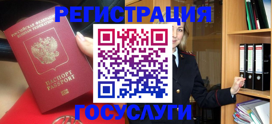 прописка поиск в Ельце