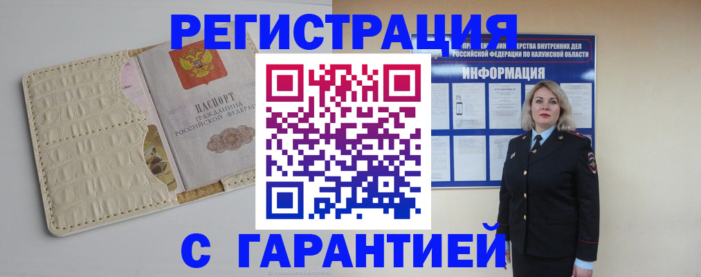 временная регистрация для школы в Ельце