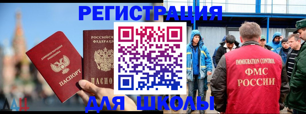 регистрация в Ельце